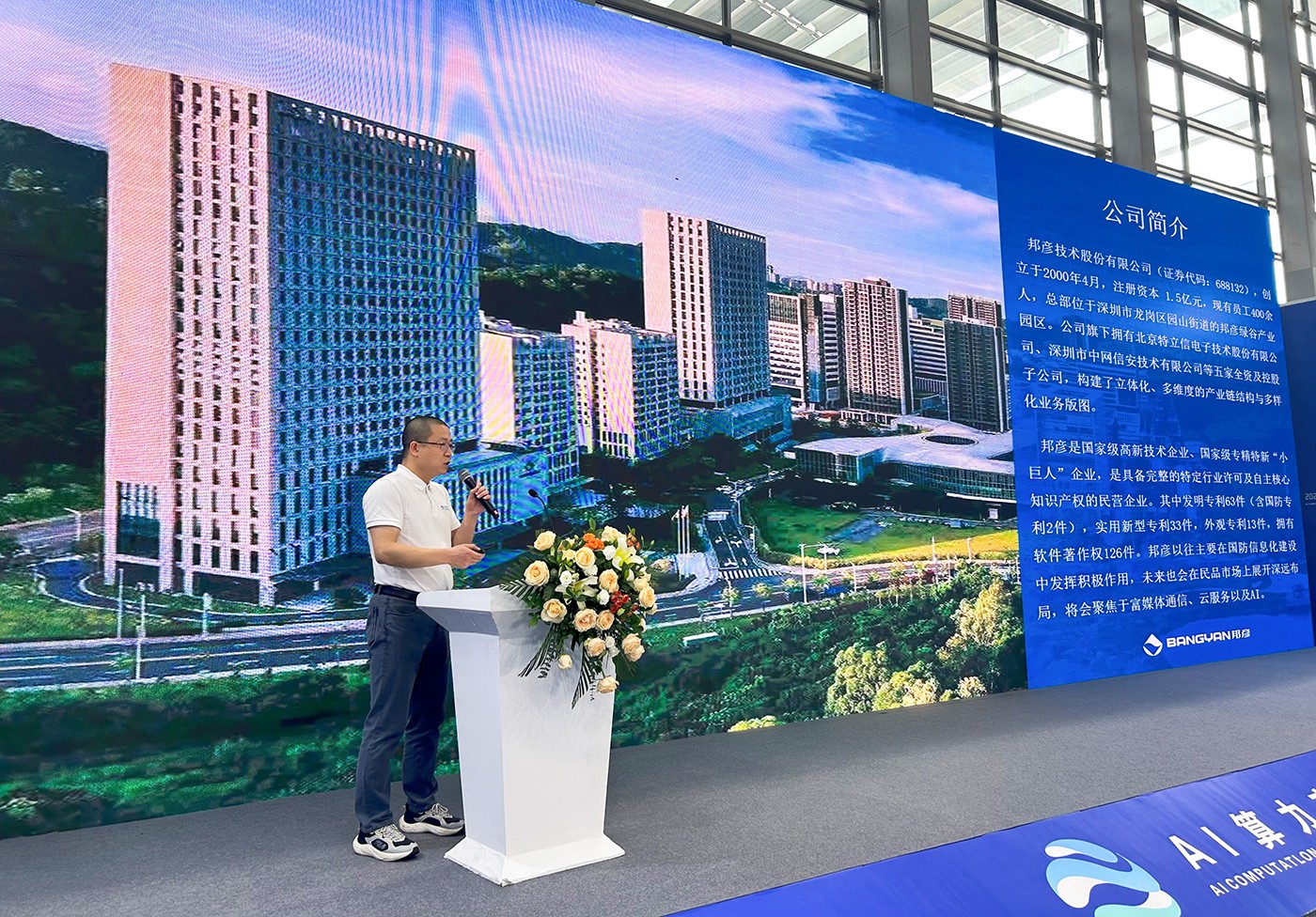 万象城体育云PC：开启智能办公新时代