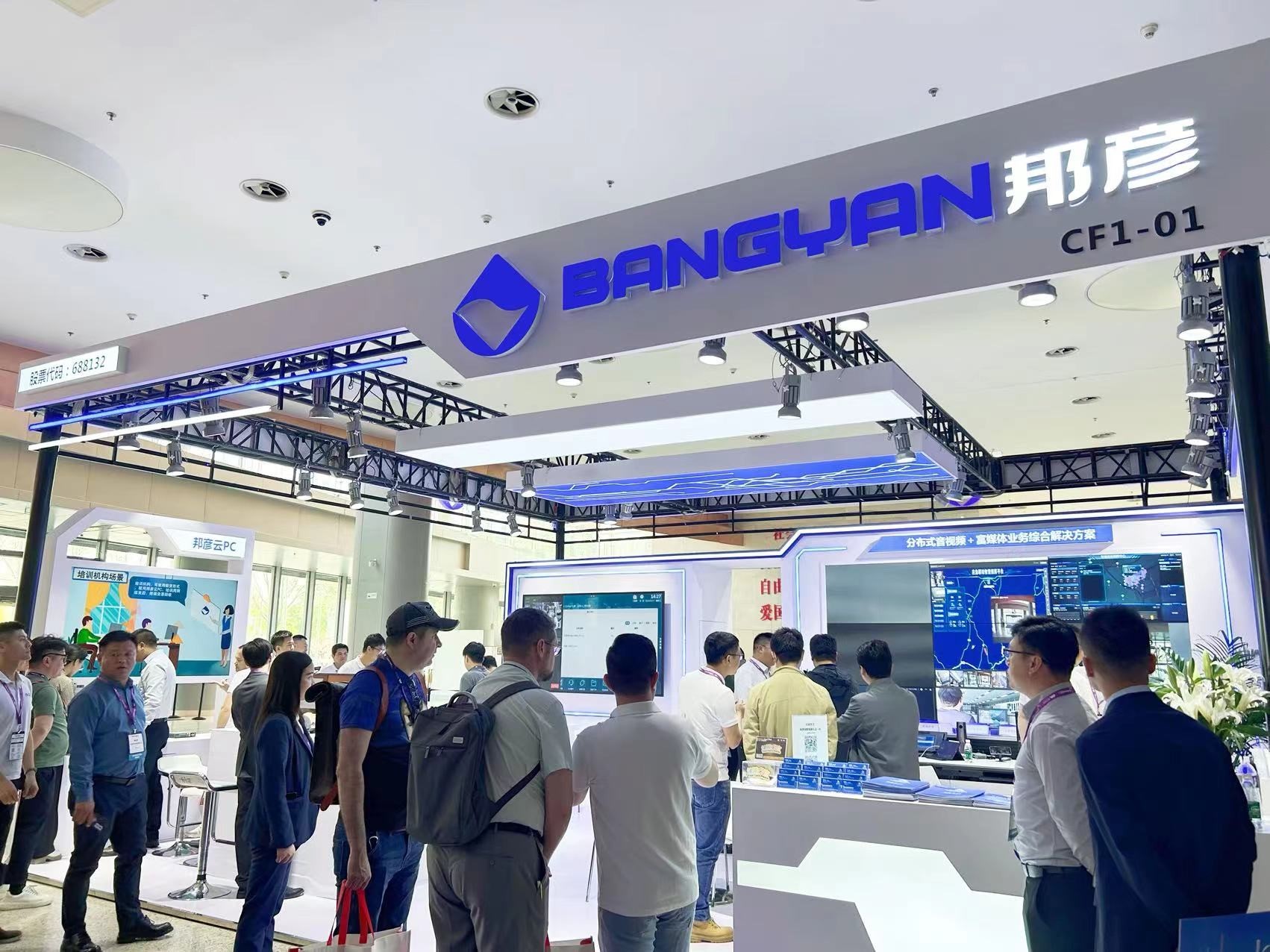 万象城体育技术亮相北京InfoComm China展会，开启行业变革新纪元