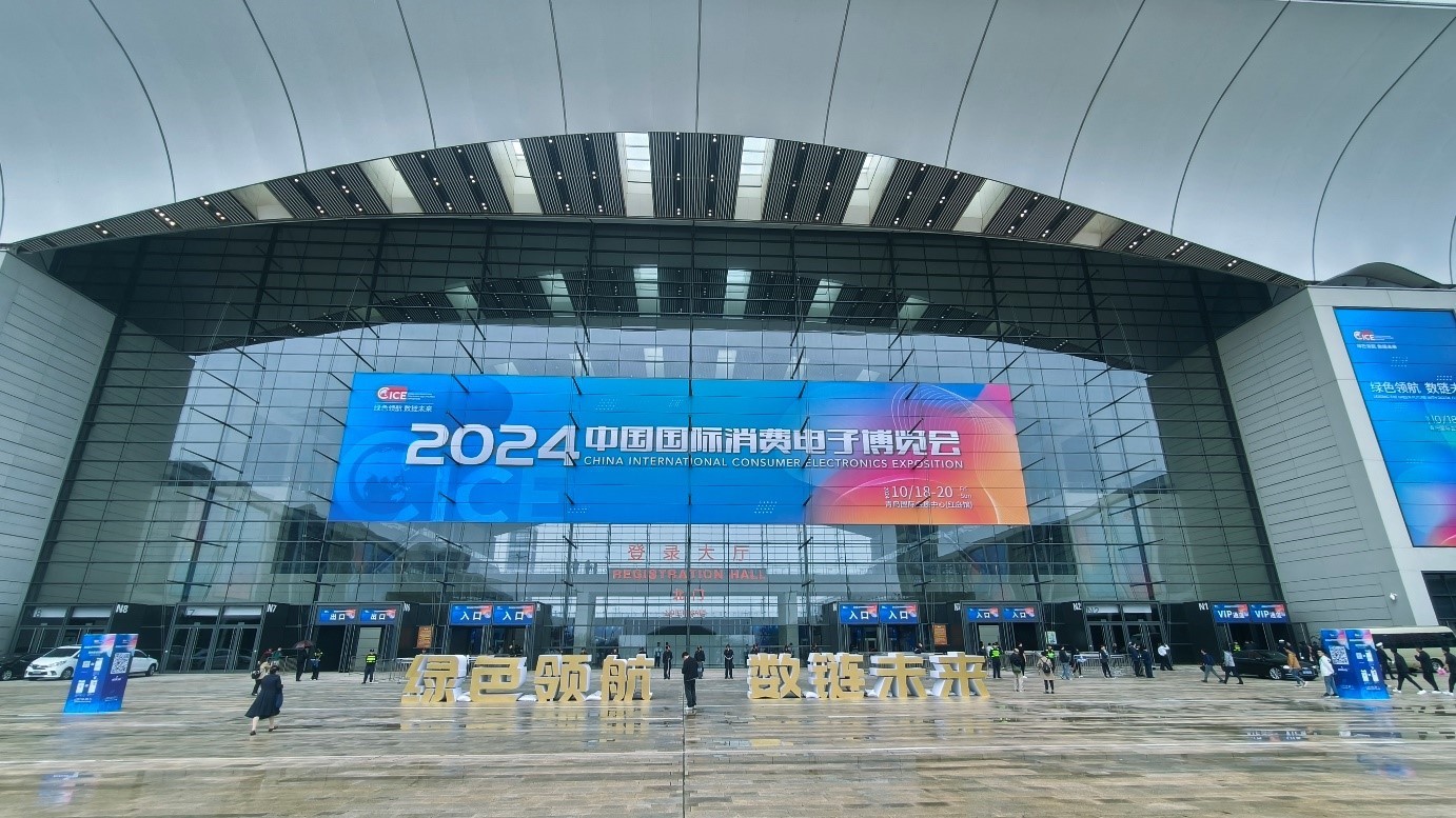 万象城体育云PC闪耀2024中国国际消费电子博览会，引领科技新潮流