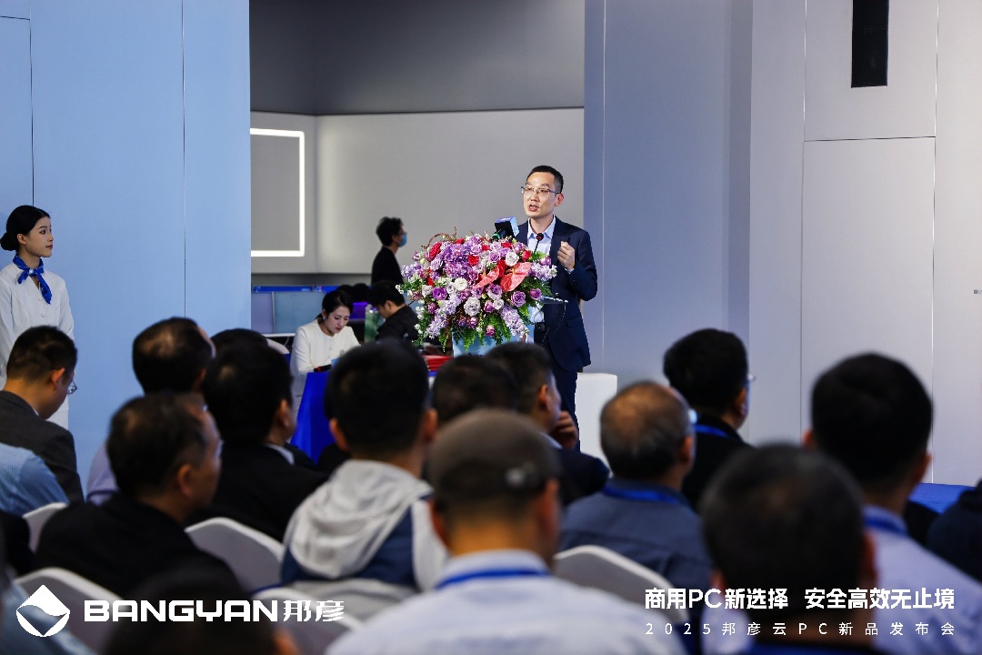 2-万象城体育技术副总裁兼云PC产品线总裁蒋友华发布云PC产品.jpg