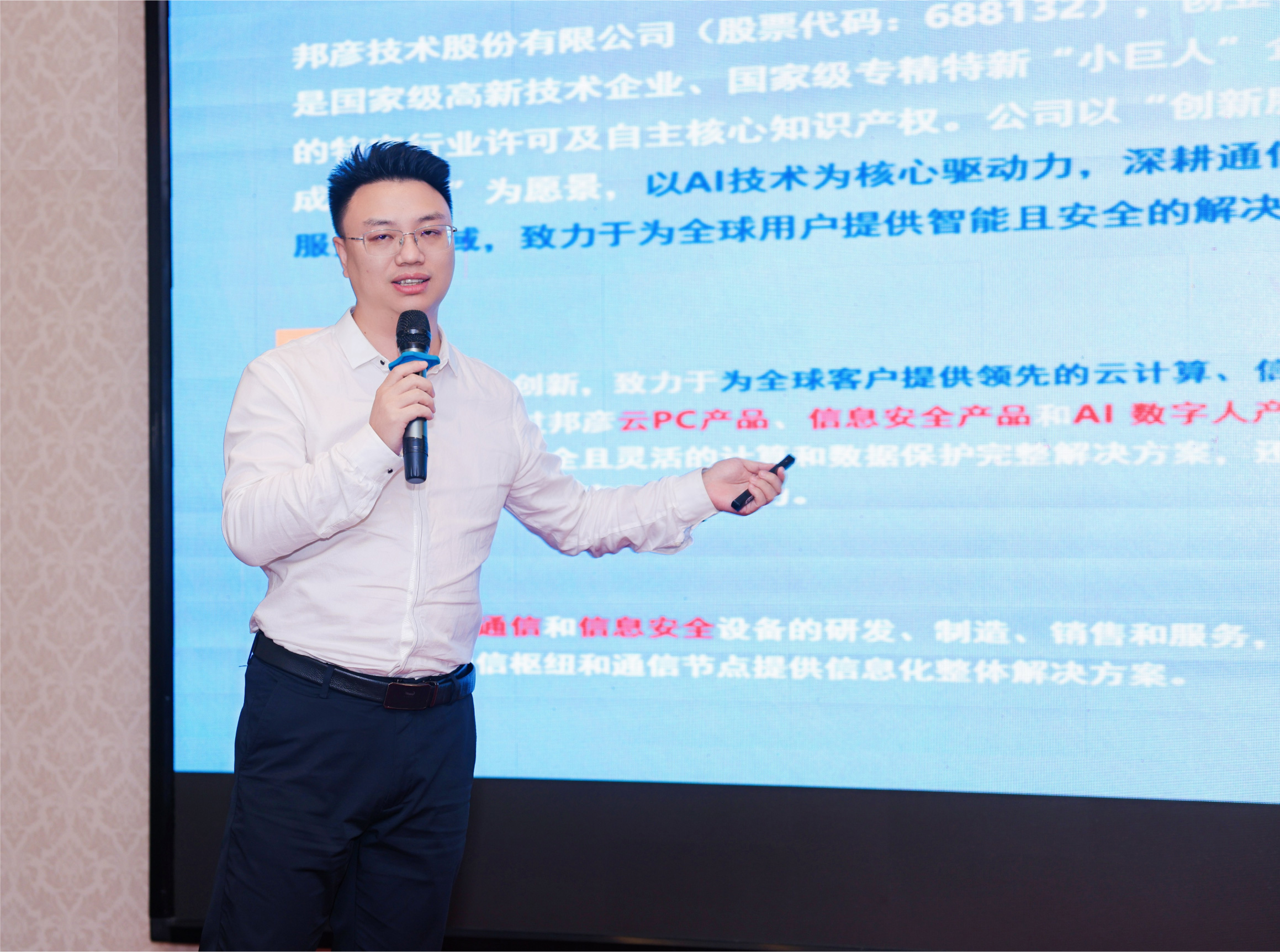 万象城体育云PC亮相都江堰 以全栈信创能力共筑安全办公