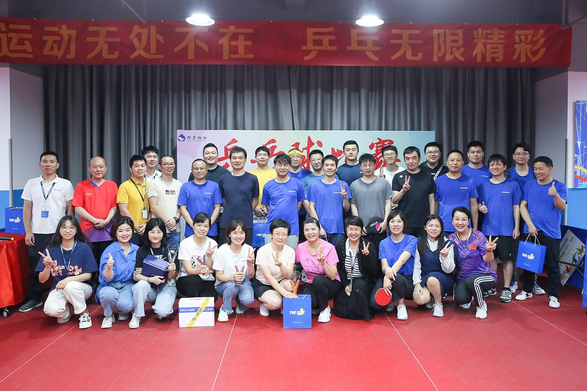 健康生活，快乐工作 | 万象城体育技术“运动无处不在·乒乓无限精彩”乒乓球友谊赛成功举办