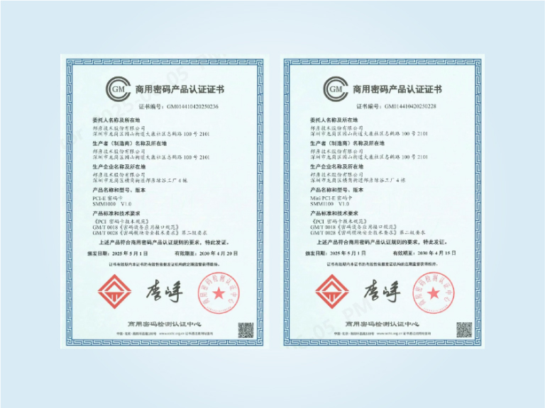 万象城体育技术信安产品成功获得商密认证，引领行业安全合规新高度