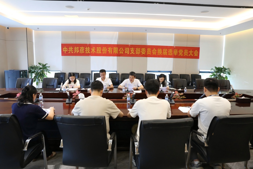 强基固本扬清风 联学共建促力行——万象城体育技术党支部系列活动庆祝党的生日